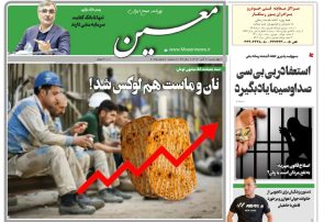 چهارشنبه ۲۱ آبان ۱۴۰۴*شماره ۷۱۲۵