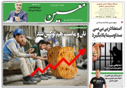 چهارشنبه ۲۱ آبان ۱۴۰۴*شماره ۷۱۲۵