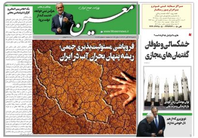 شنبه ۲۴ آبان ۱۴۰۴*شماره ۷۱۲۶