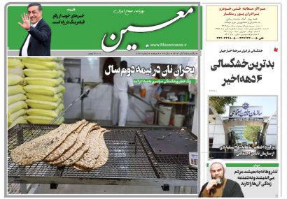 یکشنبه ۲۵ آبان ۱۴۰۴*شماره ۷۱۲۷