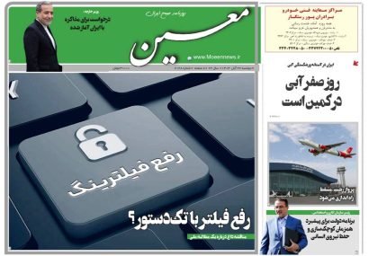 دوشنبه ۲۶ آبان ۱۴۰۴*شماره ۷۱۲۸