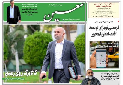 سه شنبه ۲۷ آبان ۱۴۰۴*شماره ۷۱۲۹