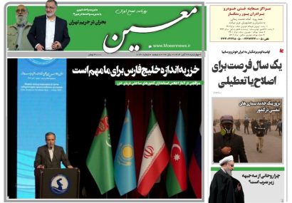 چهارشنبه ۲۸ آبان ۱۴۰۴*شماره ۷۱۳۰