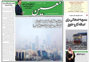 شنبه ۱ آذر ۱۴۰۴*شماره ۷۱۳۱