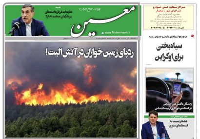 یکشنبه ۲ آذر ۱۴۰۴*شماره ۷۱۳۲