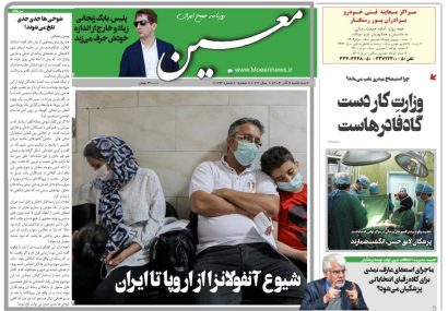 سه شنبه ۴ آذر ۱۴۰۴*شماره ۷۱۳۳