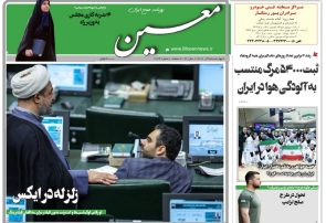 چهارشنبه ۵ آذر ۱۴۰۴*شماره ۷۱۳۴