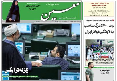 چهارشنبه ۵ آذر ۱۴۰۴*شماره ۷۱۳۴