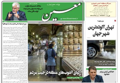 شنبه ۸ آذر ۱۴۰۴*شماره ۷۱۳۵