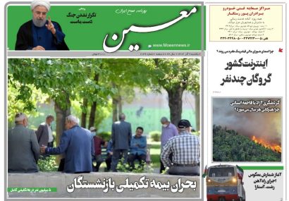 یکشنبه ۹ آذر ۱۴۰۴*شماره ۷۱۳۶