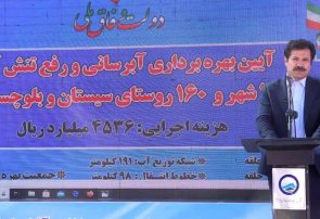 سیستان و بلوچستان، طلای ایران است/در هیئت دولت کنار مردم این خطه هستیم سیستان و بلوچستان، طلای ایران است/در هیئت دولت کنار مردم این خطه هستیم