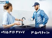 خدمات لوله بازکنی مشهد با پشتیبانی شبانه‌روزی