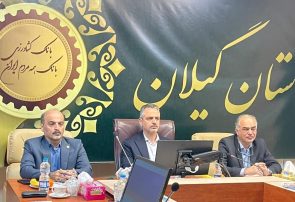 مدیرکل‌سرمایه گذاری گیلان: تسهیل‌گری مهمترین اولویت در پرداخت تسهیلات است