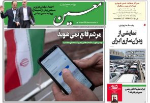 دوشنبه ۱۰ آذر ۱۴۰۴*شماره ۷۱۳۷