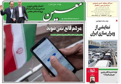 دوشنبه ۱۰ آذر ۱۴۰۴*شماره ۷۱۳۷