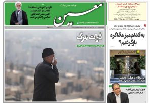 سه شنبه ۱۱ آذر ۱۴۰۴*شماره ۷۱۳۸