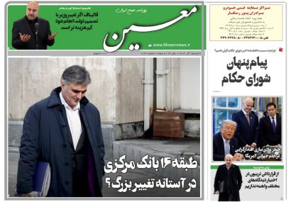 شنبه ۱۵ آذر ۱۴۰۴*شماره ۷۱۴۰