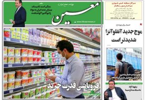 دوشنبه ۱۷ آذر ۱۴۰۴*شماره ۷۱۴۲