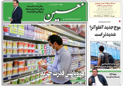 دوشنبه ۱۷ آذر ۱۴۰۴*شماره ۷۱۴۲