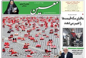 سه شنبه ۱۸ آذر ۱۴۰۴*شماره ۷۱۴۳