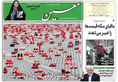 سه شنبه ۱۸ آذر ۱۴۰۴*شماره ۷۱۴۳