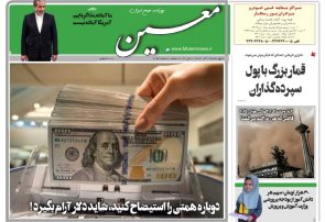 سه شنبه ۱۸ آذر ۱۴۰۴*شماره ۷۱۴۳