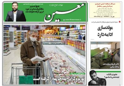 یکشنبه ۲۳ آذر ۱۴۰۴*شماره ۷۱۴۶