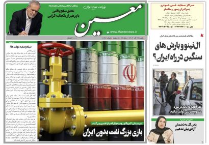 شنبه ۲۲ آذر ۱۴۰۴*شماره ۷۱۴۷