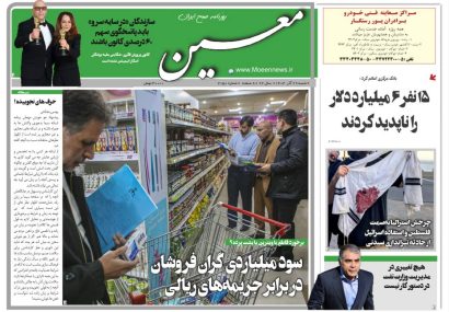 شنبه ۲۹ آذر ۱۴۰۴*شماره ۷۱۵۰