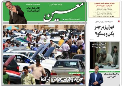 یکشنبه ۳۰ آذر ۱۴۰۴*شماره ۷۱۵۱