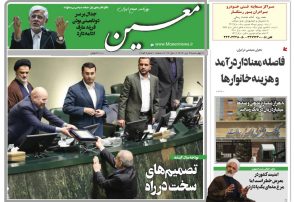 چهارشنبه ۳ دی ۱۴۰۴*شماره ۷۱۵۴