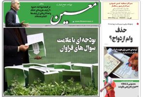 دوشنبه ۸ دی ۱۴۰۴*شماره ۷۱۵۷