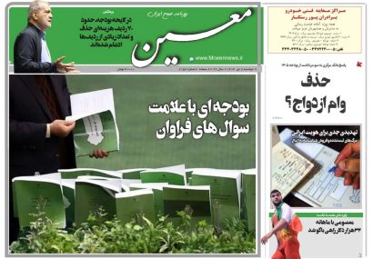 دوشنبه ۸ دی ۱۴۰۴*شماره ۷۱۵۷