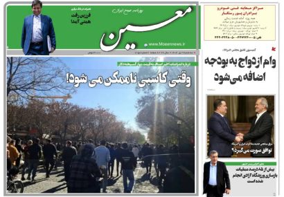 سه شنبه ۹ دی ۱۴۰۴*شماره ۷۱۵۸