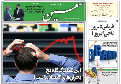 چهارشنبه ۱۰ دی ۱۴۰۴*شماره ۷۱۵۹