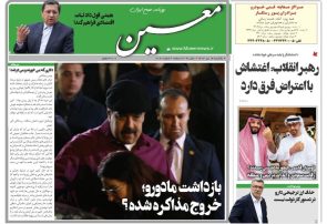 یکشنبه ۱۴ دی ۱۴۰۴*شماره ۷۱۶۰