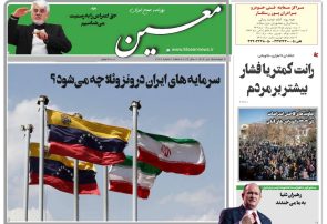 دوشنبه ۱۵ دی ۱۴۰۴*شماره ۷۱۶۱