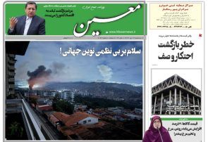 سه شنبه ۱۶ دی ۱۴۰۴*شماره ۷۱۶۲