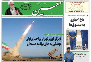 چهارشنبه ۱۷ دی ۱۴۰۴*شماره ۷۱۶۳