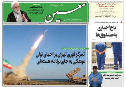 چهارشنبه ۱۷ دی ۱۴۰۴*شماره ۷۱۶۳