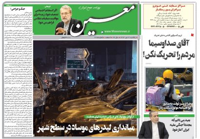 یکشنبه ۲۱ دی ۱۴۰۴*شماره ۷۱۶۵