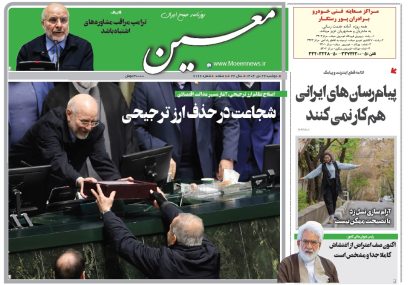 دوشنبه ۲۲ دی ۱۴۰۴*شماره ۷۱۶۶