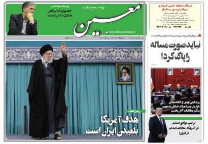 یکشنبه ۲۸ دی ۱۴۰۴*شماره ۷۱۶۹