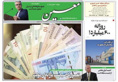 دوشنبه ۲۹ دی ۱۴۰۴*شماره ۷۱۷۰