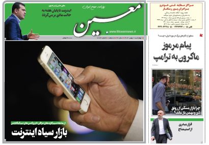 چهارشنبه ۱ بهمن ۱۴۰۴*شماره ۷۱۷۲