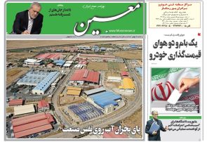 شنبه ۴ بهمن ۱۴۰۴*شماره ۷۱۷۳