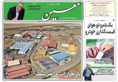 شنبه ۴ بهمن ۱۴۰۴*شماره ۷۱۷۳