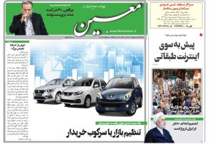 یکشنبه ۵ بهمن ۱۴۰۴*شماره ۷۱۷۴