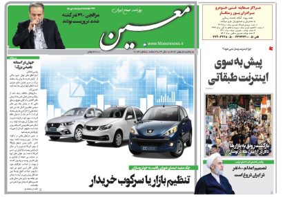 یکشنبه ۵ بهمن ۱۴۰۴*شماره ۷۱۷۴