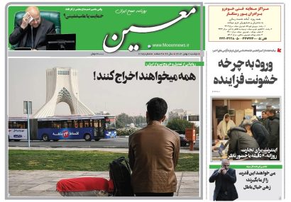 دوشنبه ۶ بهمن ۱۴۰۴*شماره ۷۱۷۵